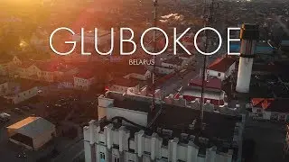 Glubokoe Belarus / Город Глубокое / Съемка с квадрокоптера Full HD