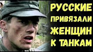 Дивизия СС в боях за Германию.Воспоминания унтер-офицера дивизии СС.Военная история. Мемуары солдат.