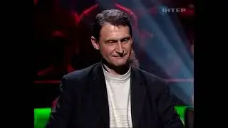 Мільйонер - гаряче крісло (22.05.2011)