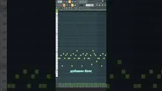Как сделать мелодию в стиле Lil Durk? How to make a melody for Lil Durk?