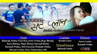 Full Nepali Short Movie 'Short Plan' || सर्ट प्लान ||