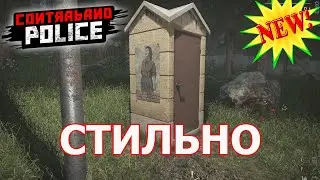 ЗАДЕРЖАЛ ВСЕХ/Contraband Police Game/Play