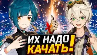 КАКИХ 4★ персонажей СТОИТ ПРОКАЧИВАТЬ в Genshin Impact! Гайд для НОВИЧКОВ на ВСЕХ 4★ персонажей!