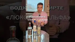 Люкс vs Альфа 