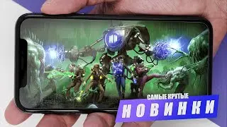 🌈Топ 10 Лучших игр На Андроид & iOS 2021 Онлайн и Оффлайн \ новые игры на телефон \ дитрих тв