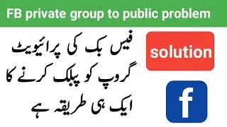 how to change private group to public in facebook 2022? |change fb private group to public in Hindi?