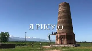 Я рисую караоке