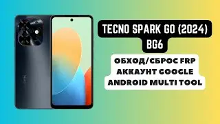 TECNO SPARK GO 2024 (BG6). FRP! Обход/сброс аккаунта google. Android Multi Tool