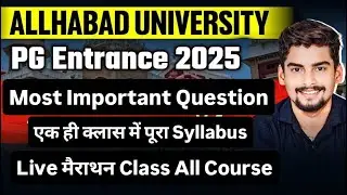 Allahabad University PGAT 2025 Marathon Class 🔥 | यही सब आयेगा Exam में MA/MSC/LLB All Course