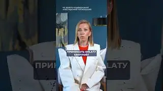 В России начали принимать оплату криптой? 