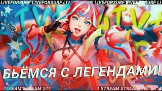Воскресный денек! Пара часов! ►MLBB