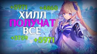 ПЫТАЮСЬ ВЫЛЕЧИТЬ ВСЕХ В КООПЕ | Genshin Impact 4.7