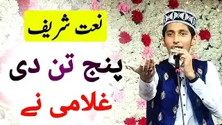 Panjtan Di Gulami Ne Naat | Saqib Nazir Qadri Naat | @Saqibnazirqadri10