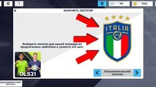 Как Создать Команду Италии В Дрим Лига Соккер 2021 | Dream League Soccer 2021