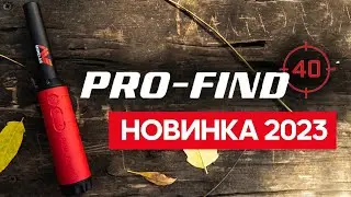 Быстрый и мощный Minelab Pro-Find 40. НОВИНКА 2023.