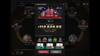 Разбор заноса 112 828$, вместе с Kostya_Jock =)
