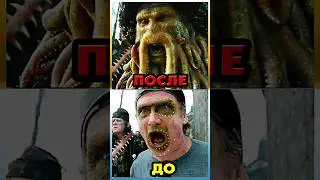 Как создавали Дейви Джонса 