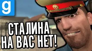 Я ПОПАЛ В СССР! | Garry's Mod DarkRP [Гаррис Мод ДаркРП]