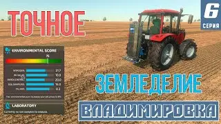 Farming Simulator | ТОЧНОЕ ЗЕМЛЕДЕЛИЕ | ЧТО НА САМОМ ДЕЛЕ С МОИМИ ПОЛЯМИ  