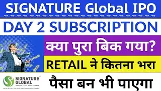 SIGNATURE GLOBAL IPO DAY 2 SUBSCRIPTION STATUS | SIGNATURE GLOBAL IPO GMP | SIGNATURE GLOBAL IPO 🔥