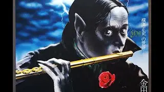 THE MYSTERY KINDAICHI BAND - AKUMA NO TEMARIUTA (Temari song of the devil)