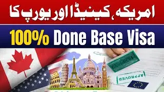 Reality of 100% Done Base UK, Europe & USA Visa | Hafiz Ahmed