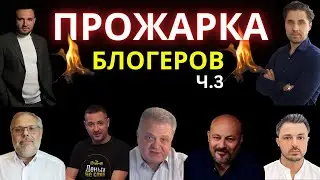 Хазин, Деньги не спят (Олейник), Коган, Геннадий М, Слезы Сатоши - Михайлец и Кубышкин