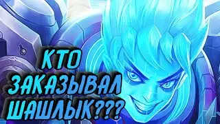 Самый лучший гайд на ИксБорга | Mobile Legend | Гайд на ИксБорга