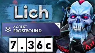 Саппорт Лич с аспектом на чайник! - Lich 7.36 DOTA 2