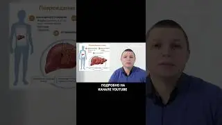Травы для Печени 