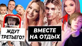 Юля и Nkeeei летят на отдых / У Димаса и Ани будет третий ребёнок? / Коллаб Дипинса и Елены Райтман