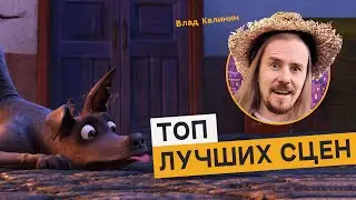 Аниматор смотрит мультфильм 