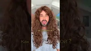 Лайфхак для девушек , которые хотят стать богатой #funnyvideo #russian