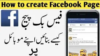 Facebook page kase banae | paisy kase kamaye |