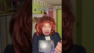АХАХАХА, а вы сами решаете или через ГДЗ?😂😂