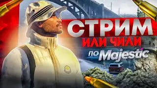 НОВЫЙ 9 СЕРВЕР LAS VEGAS! ПУТЬ С НУЛЯ GTA 5 MAJESTIC RP