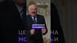 ЛУКАШЕНКО и ПУТИН с четырех сторон нападают на ютуб 