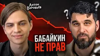 Как мы ВСЁ ПОТЕРЯЕМ на самом деле? Антон Воробьёв о зарубежных инвестициях... @invest_science