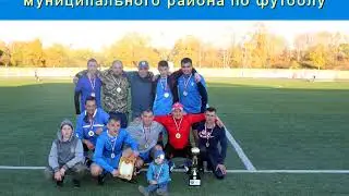 Результаты кубка Амурского района по футболу