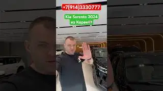 ‼️новая Kia Sorento 2024 от официального дилера из КОРЕИ‼️Отправка в РОССИЮ‼️