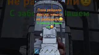 Рейд буксира! Стоит ли?! 