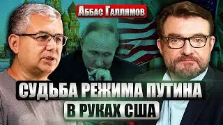 О выборах в Америке - от технологий до истории вопроса. Интервью Евгению Киселёву 