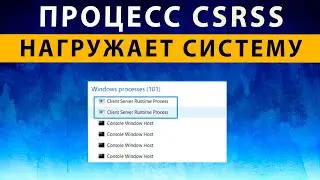 CSRSS грузит видеокарту GPU, диск, процессор ~ CSRSS.EXE - что это, как удалить вирус