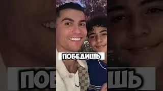 Спор Лео и Роналду на 10млн