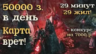 New World. Как заработать 100k + в месяц на игре?! Cекрет-маршрут сбора Void ore, Tolvium, Cinnabar.