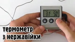 Кухонний термометр з таймером Kitchen TP-700 огляд