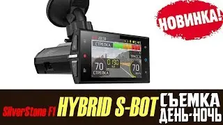 Обзор на Сигнатурное комбо устройство SilverStone F1 HYBRID S BOT