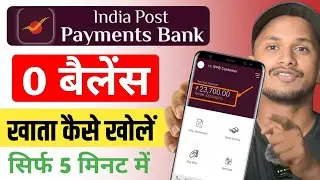 post office me account kaise khole | post office savings account online kaise khole