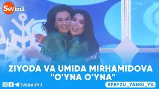 ZIYODA VA UMIDA MIRHAMIDOVA - O'YNA O'YNA