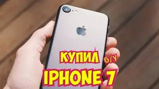Купил б/у iPhone 7